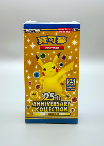 Pokemon s8a-F: 25th Anniversary Collection | 16 Booster Pack Display | Simplified Chinese