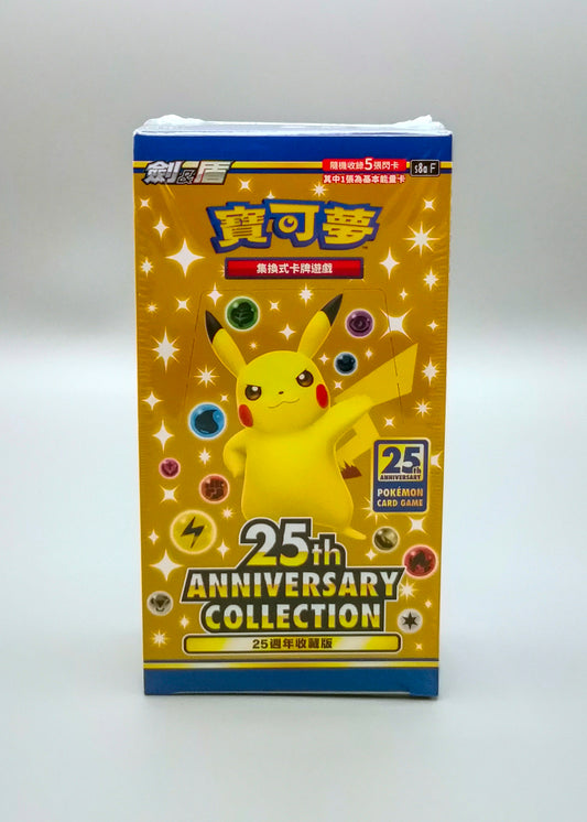 Pokemon s8a-F: 25th Anniversary Collection | 16 Booster Pack Display | Simplified Chinese