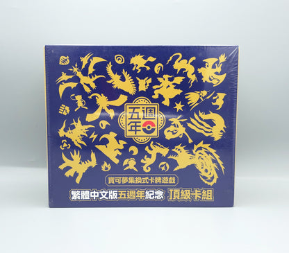 5th Anniversary Premium Card Set Box | Traditional Chinese