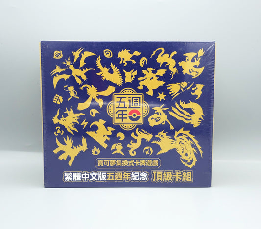 5th Anniversary Premium Card Set Box | Traditional Chinese