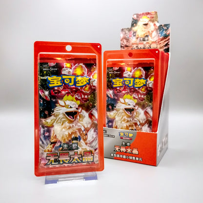 Pokemon Fearless Terastal (CSV3C) | 1x SLIM Booster Pack | Simplified Chinese