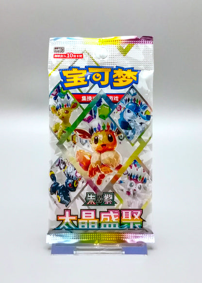Pokemon Terastal Gathering (CSV9.5C) | 1x Booster Pack | Simplified Chinese