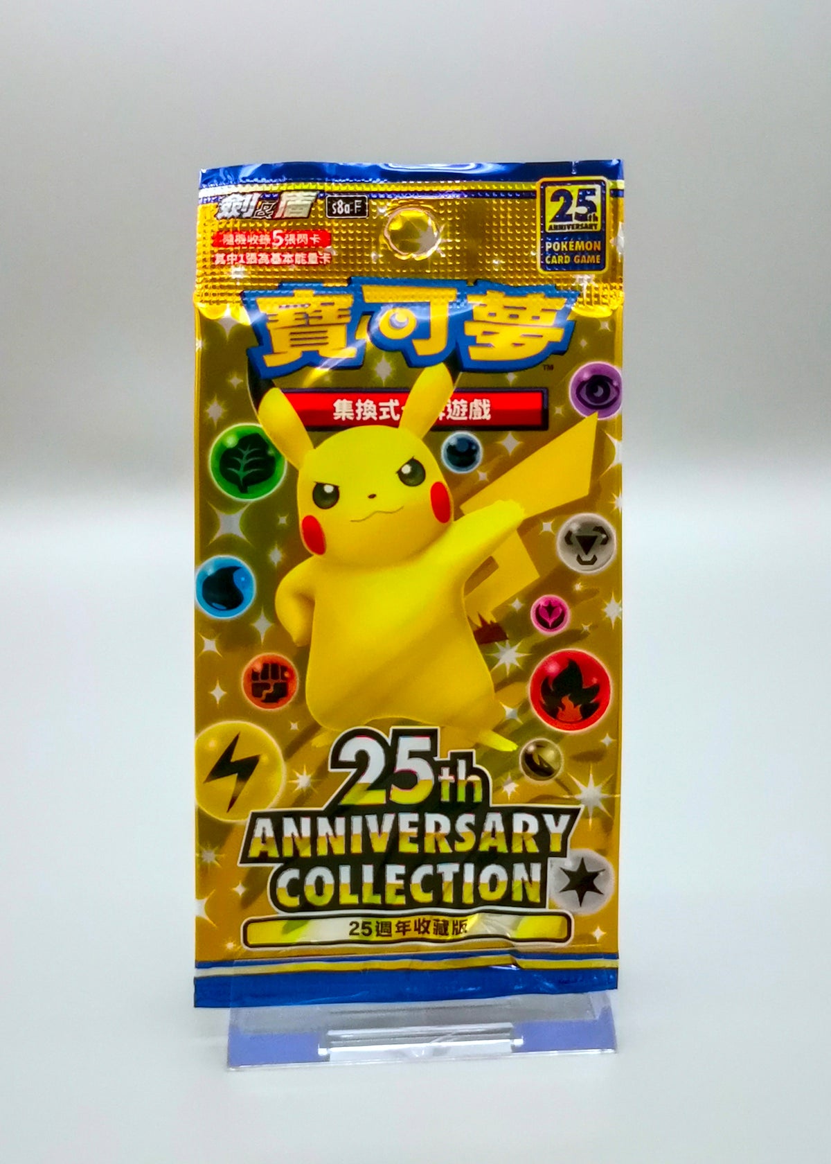 Pokemon s8a-F: 25th Anniversary Collection | 1x Booster Pack | Simplified Chinese