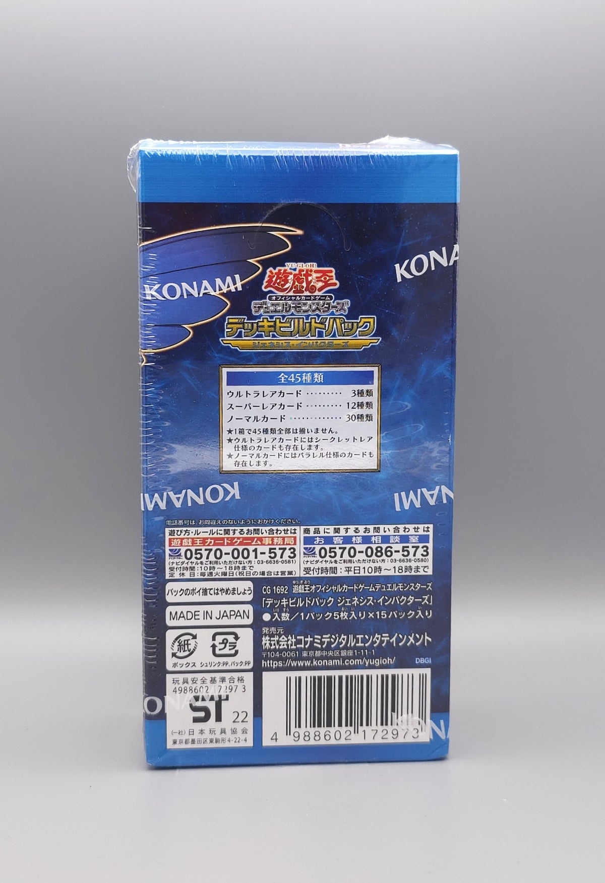 Yu-Gi-Oh! Deck Build: Genesis Impactors (DBGI-JP) | 15 Booster Pack Display | Japanisch