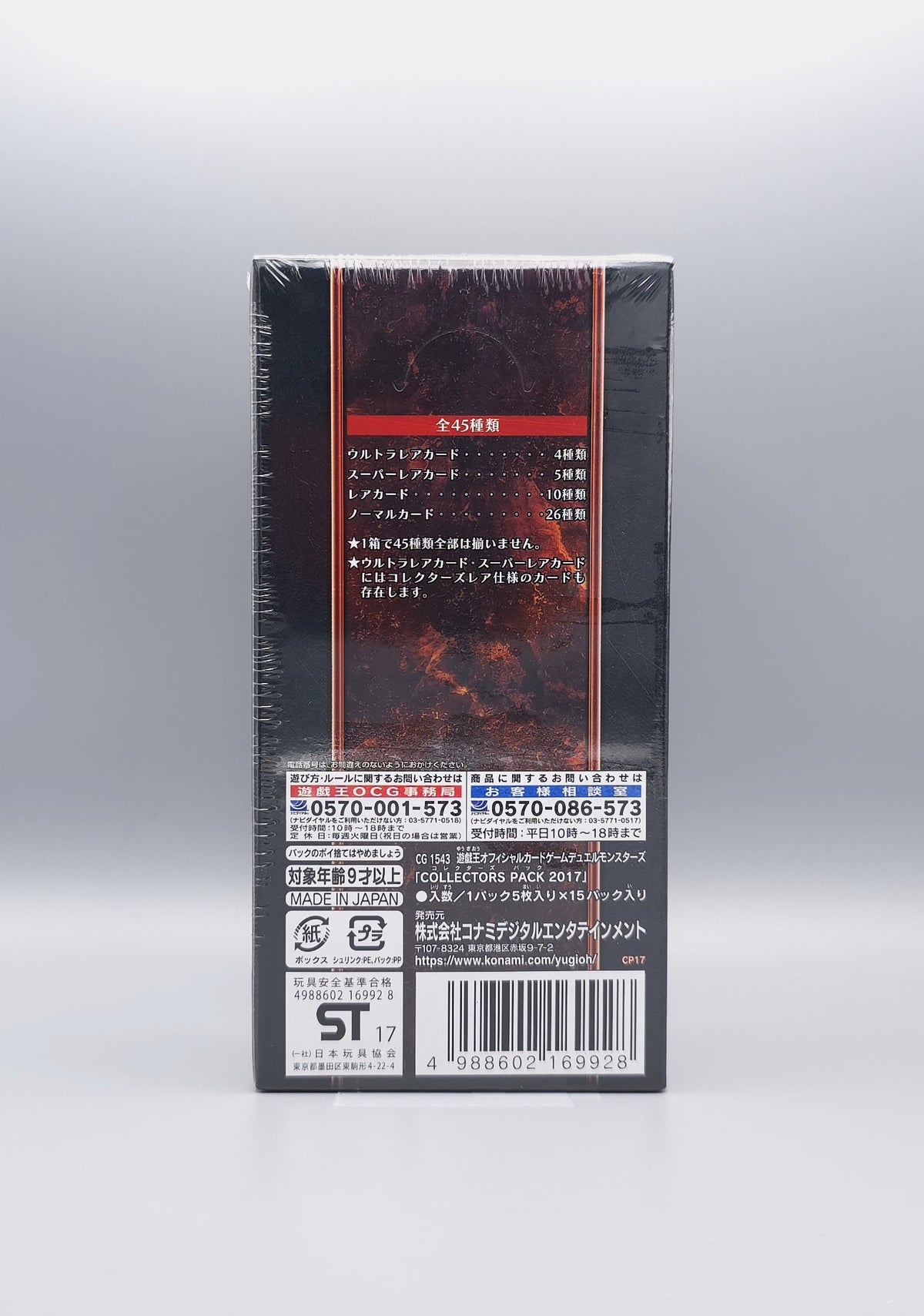 Yu-Gi-Oh! Collectors Pack 2017 (CP17-JP) | 15 Booster Pack Display | Japanisch