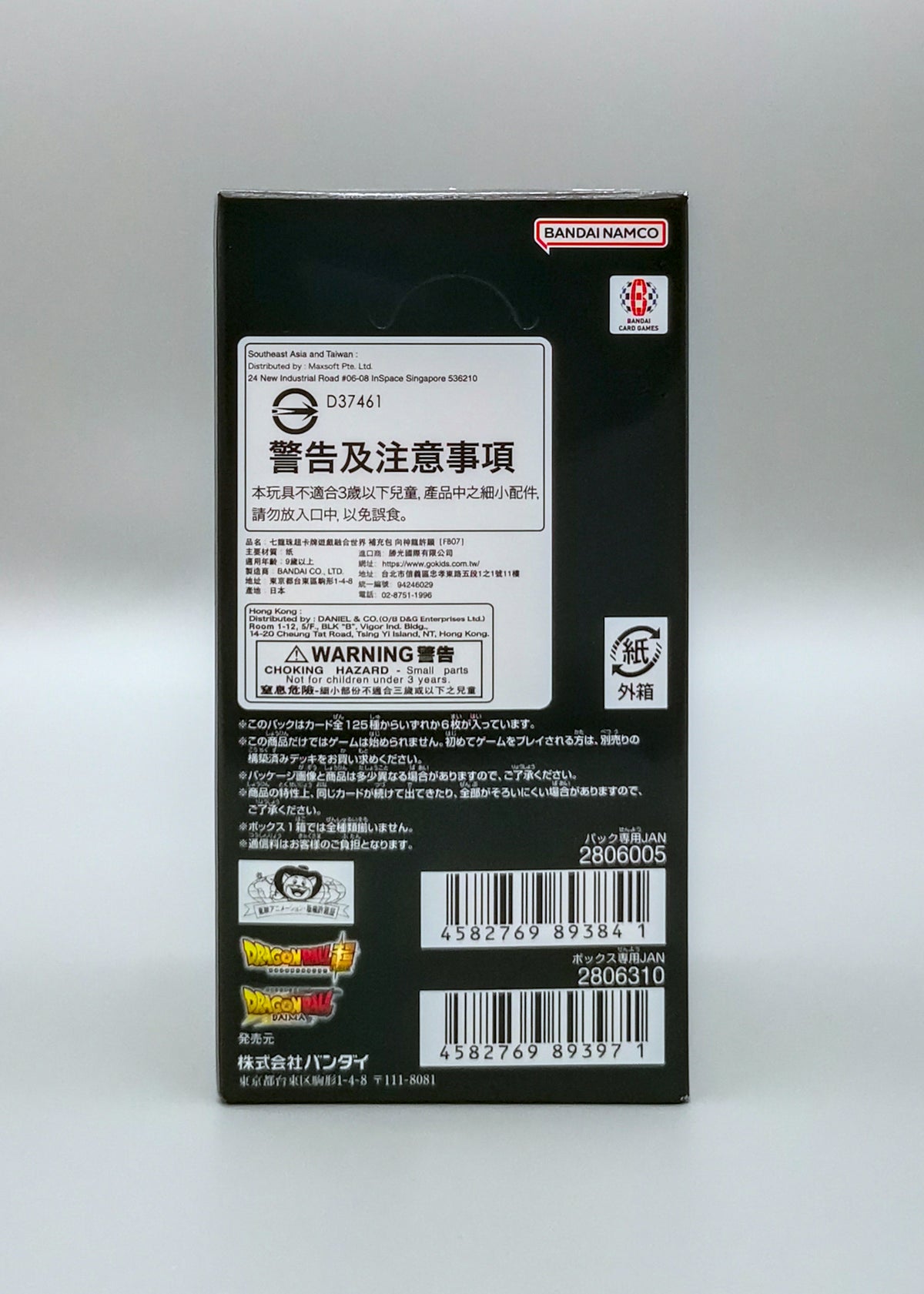 Dragon Ball Super FB07-JP Wish for Shenron | 24 Booster Pack Display | Japanisch