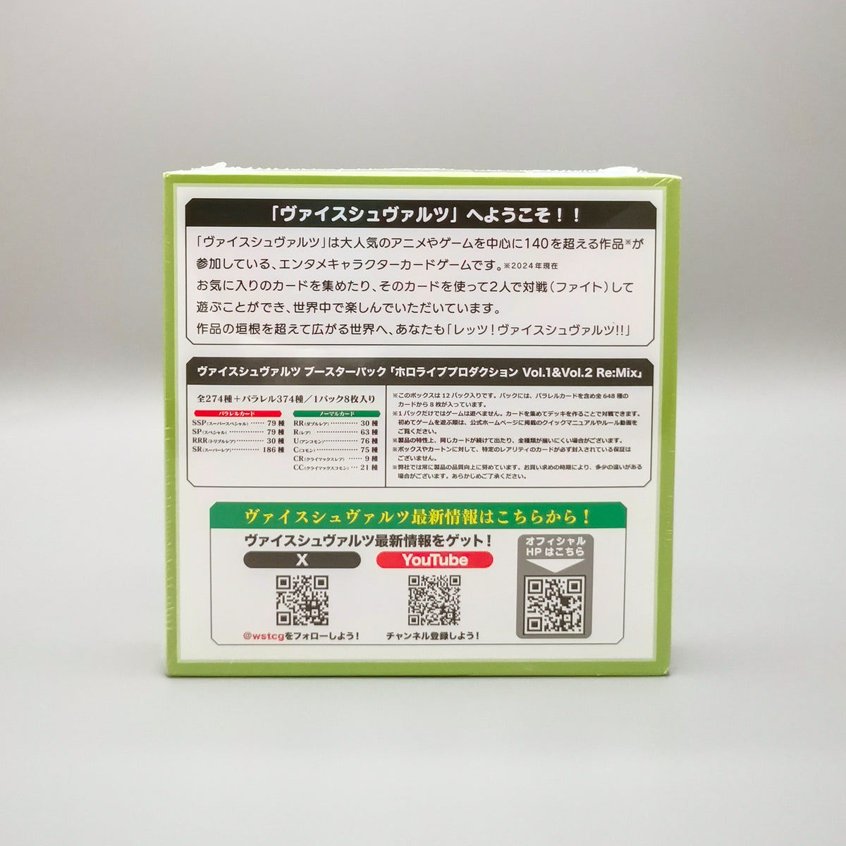 Weiss Schwarz - Hololive Production Re:Mix Vol. 1 & Vol. 2 | 12 Booster Pack Display | Japanisch
