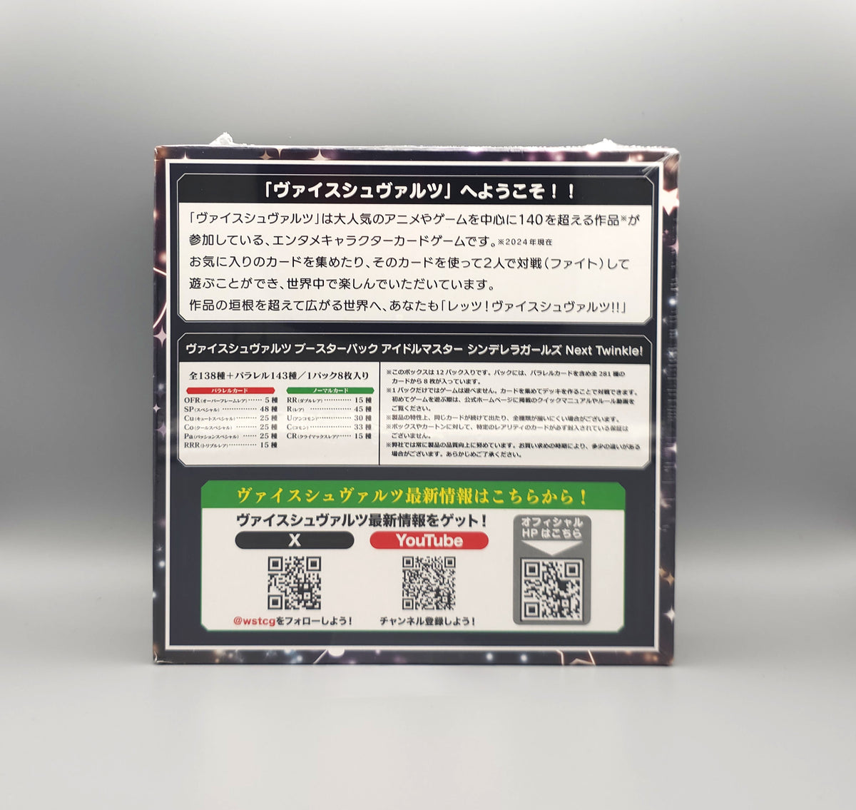 Weiss Schwarz - The Idolm@ster: Cinderella Girls | 12 Booster Pack Display | Japanisch