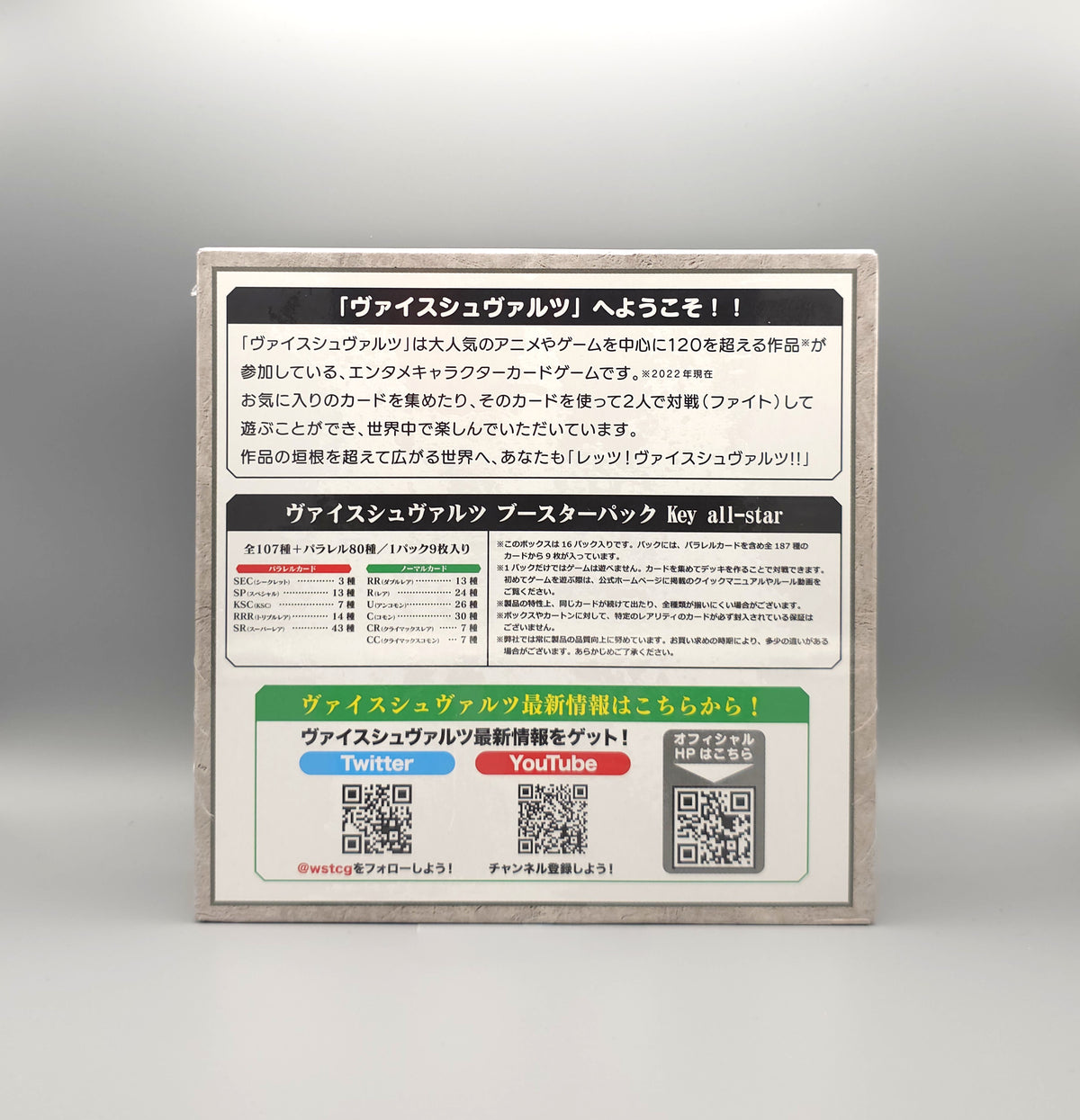 Weiss Schwarz - KEY All-Star Box | 16 Booster Pack Display | Japanisch