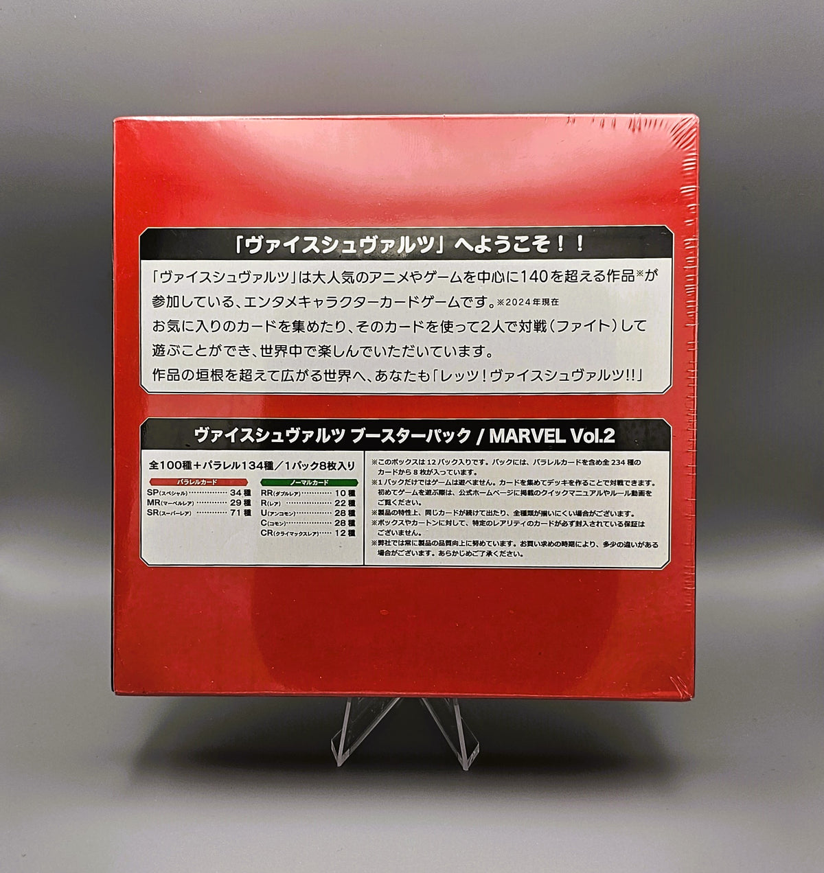 Weiss Schwarz - Marvel Vol. 2 | 12 Booster Pack Display | Japanisch