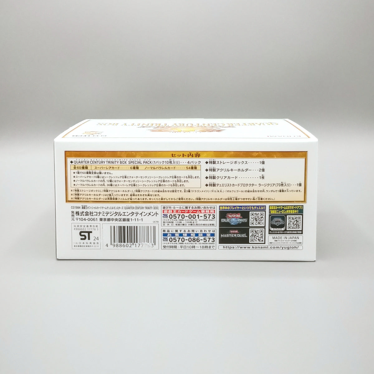 Yu-Gi-Oh! Quarter Century Trinity Box (QCTB-JP) | Japanisch