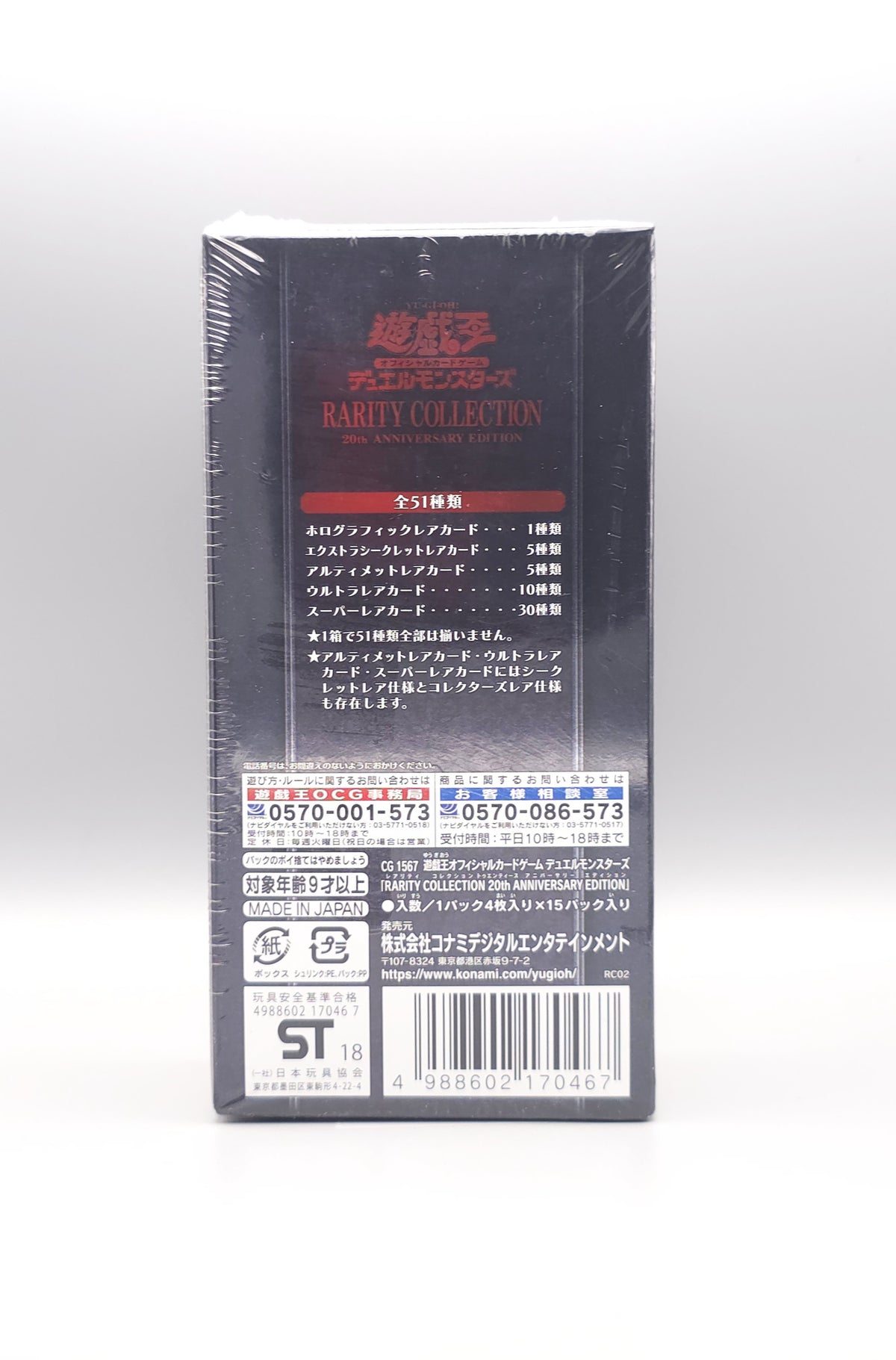 Yu-Gi-Oh! Rarity Collection 20th Anniversary Edition (RC02-JP) | 15 Booster Pack Display | Japanisch