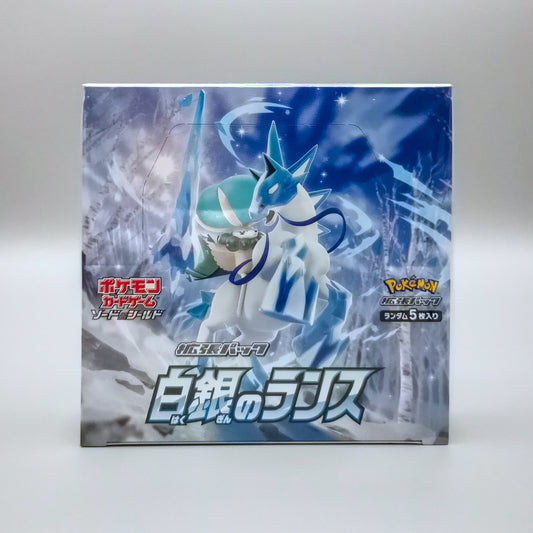 Pokemon s6H Sword & Shield: Silver Lance | 30 Booster Pack Display | Japanisch