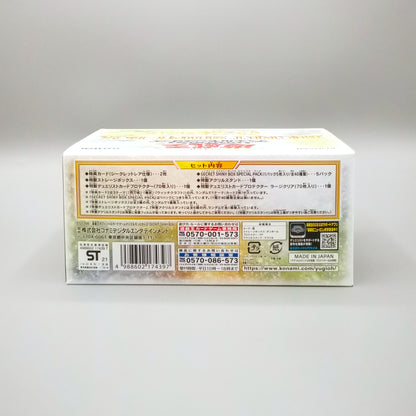 Yu-Gi-Oh! Secret Shiny Box (SSB1-JP) | Japanisch