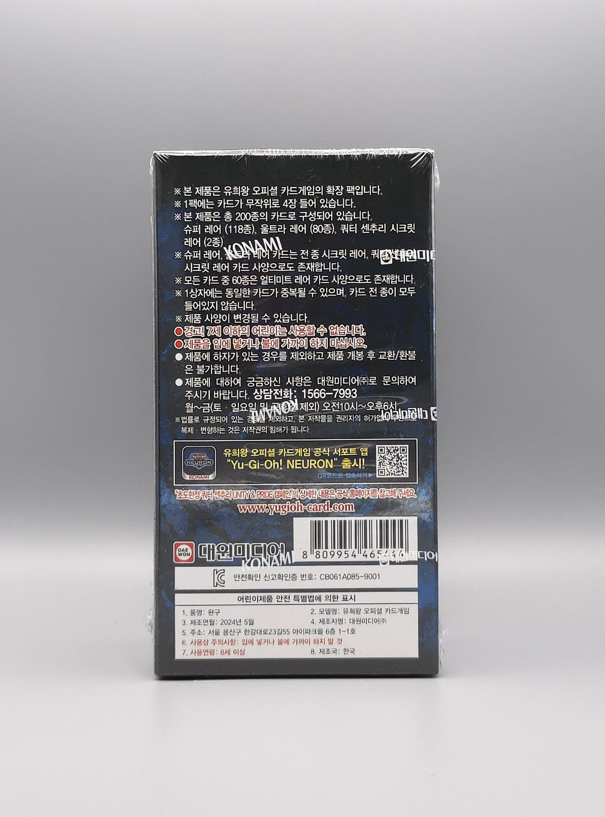 Yu-Gi-Oh! Quarter Century Chronicle side:PRIDE (QCCP-KR) | 15 Booster Pack Display | Koreanisch
