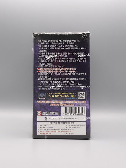Yu-Gi-Oh! Quarter Century Chronicle side:UNITY (QCCU-KR) | 15 Booster Pack Display | Koreanisch