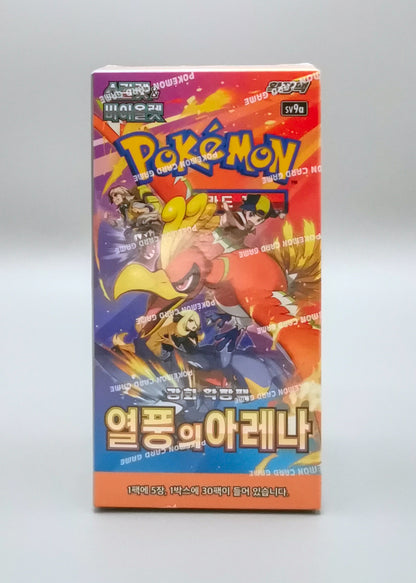 Heat Wave Arena Display Koreanisch_front1