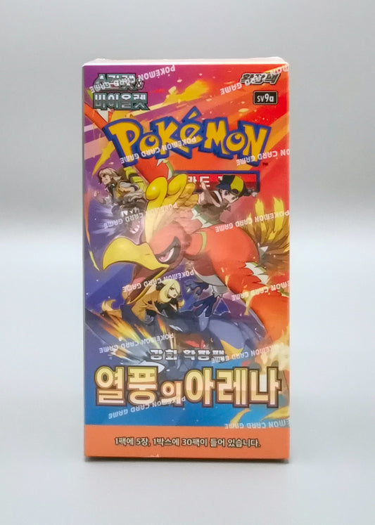 Heat Wave Arena Display Koreanisch_front1