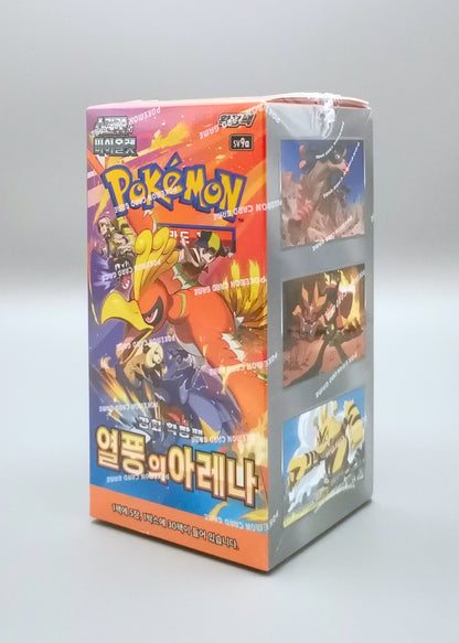 Heat Wave Arena Display Koreanisch_front2