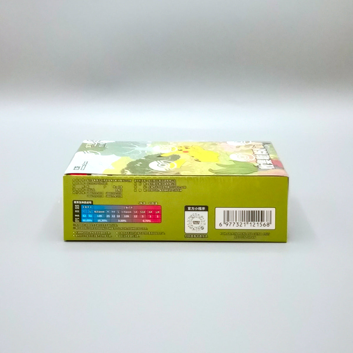 Pokemon Collect 151: Journey (151C) | Booster Pack Display | Simplified Chinese