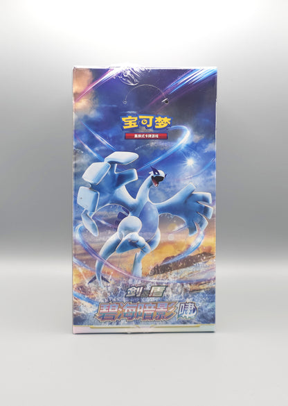 Azure Shadows Roar Display Chinesisch Front 1
