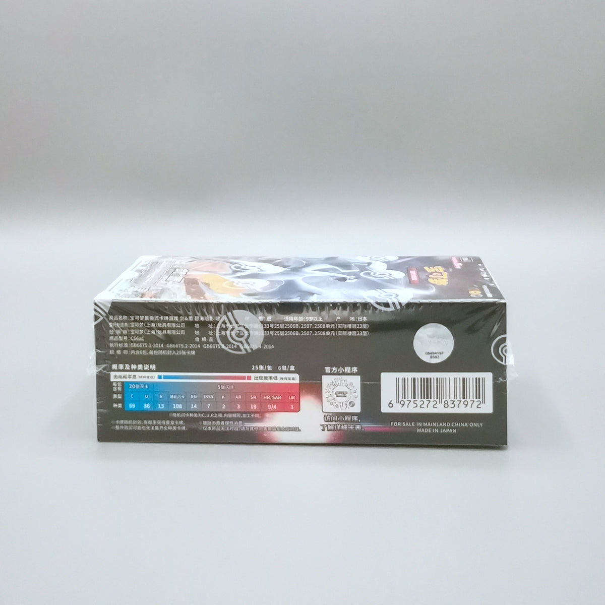 Pokemon Azure Shadows: Roar (CS6aC) | Booster Pack Display | Simplified Chinese