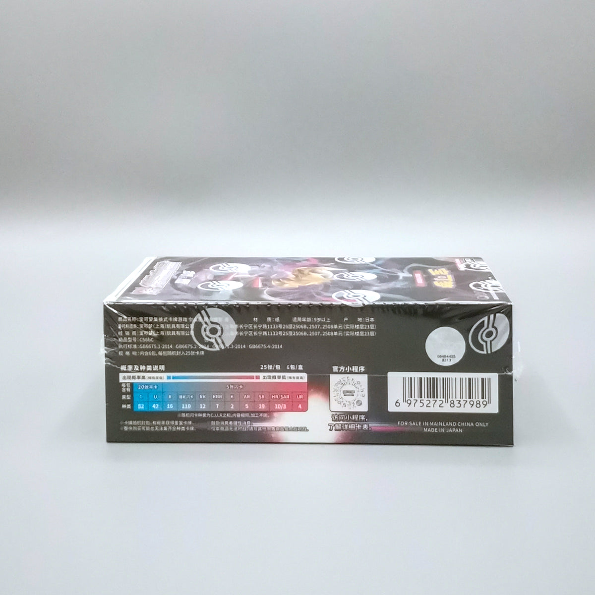 Pokemon Azure Shadows: Pursuit (CS6bC) | Booster Pack Display | Simplified Chinese