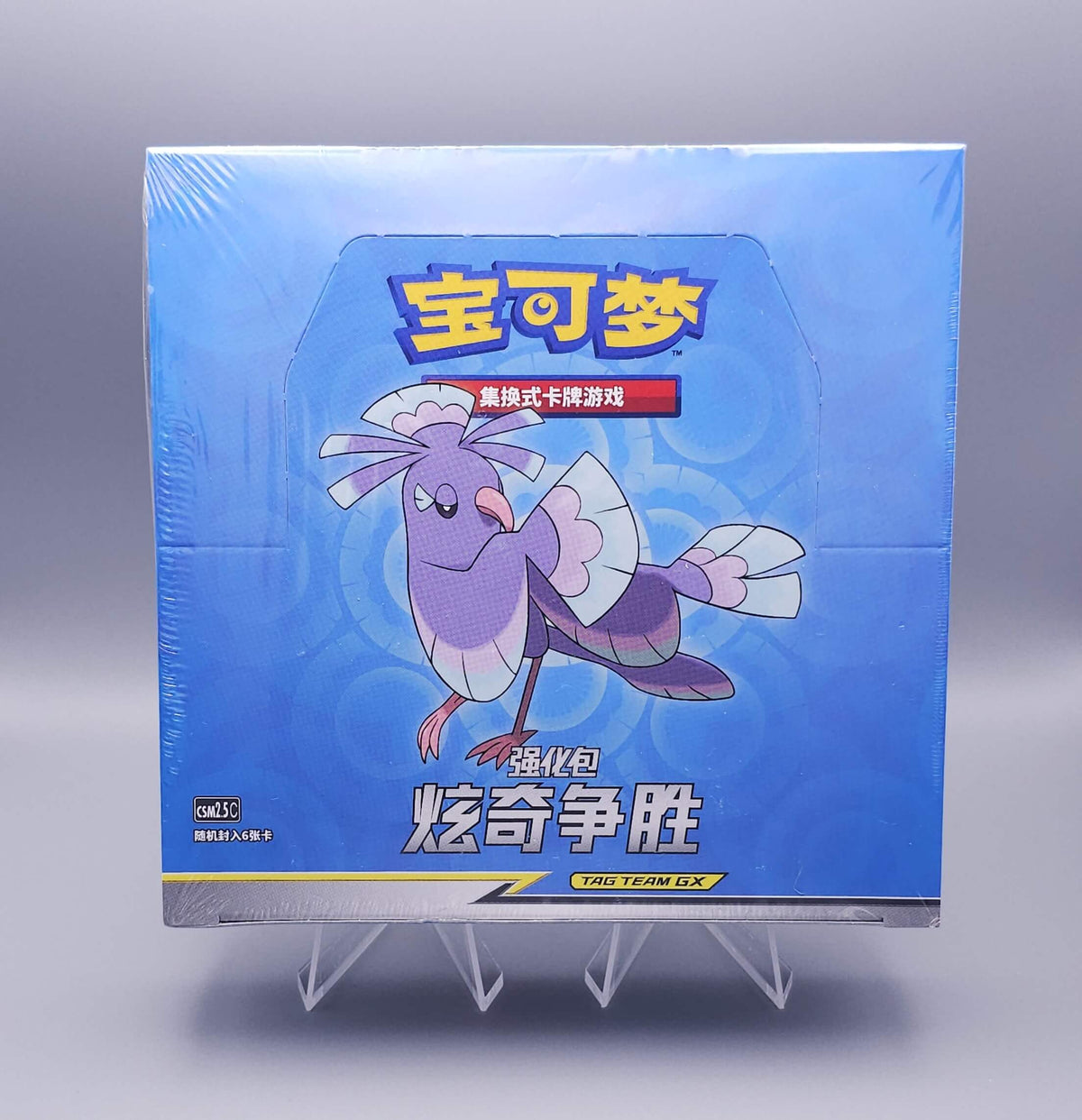 Pokemon Striking Competition (CSM2.5) | 30 Booster Pack Display | Simplified Chinese
