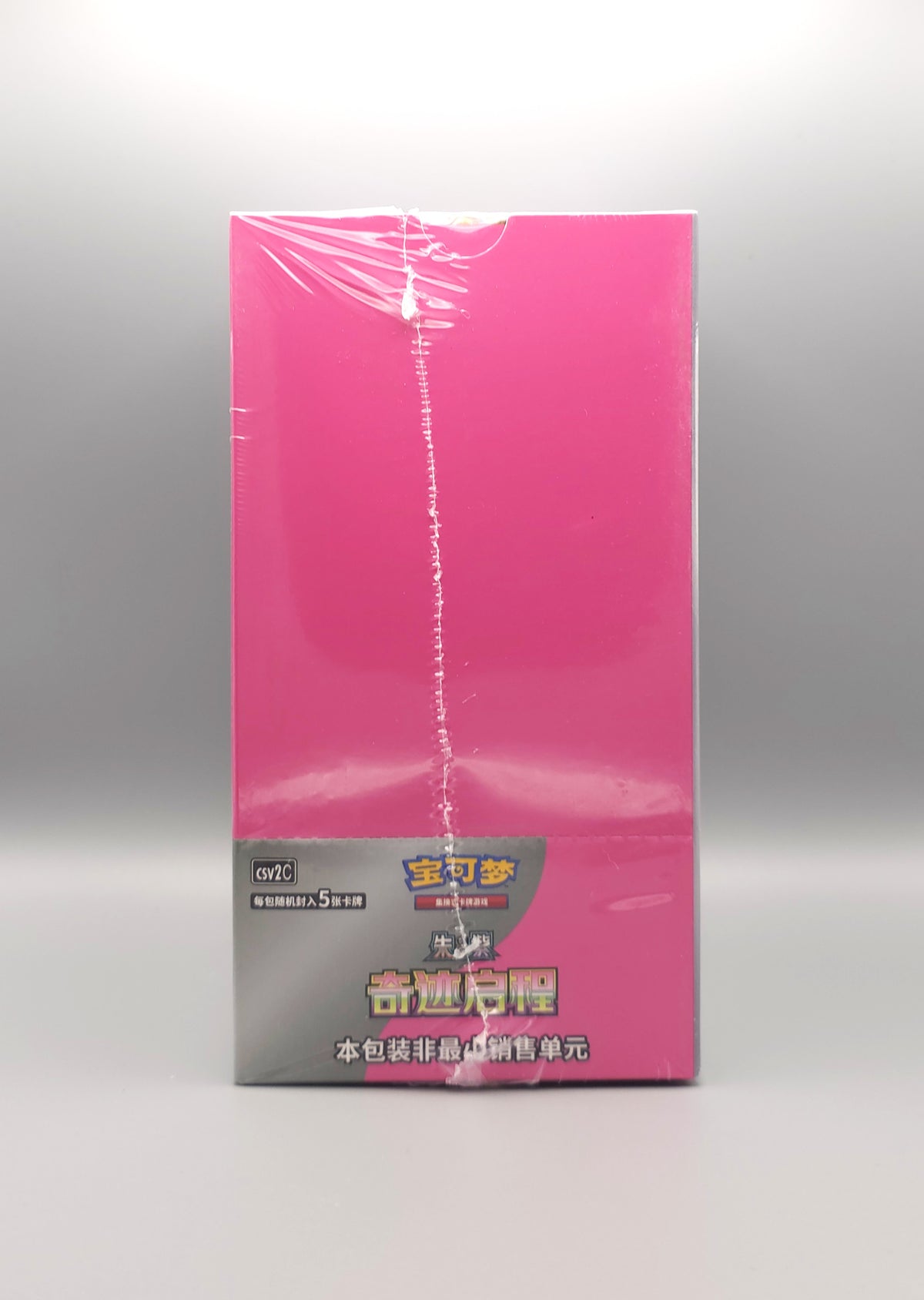 Pokemon Miracle Journey (CSV2C) | Booster Pack Display | Simplified Chinese