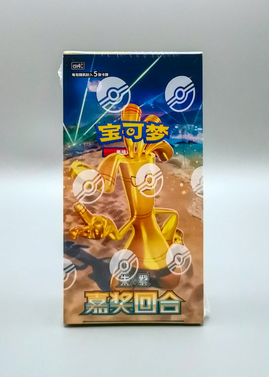 Pokemon Bonus Round (CSV4C) | 15 Booster Pack Slim Display | Simplified Chinese