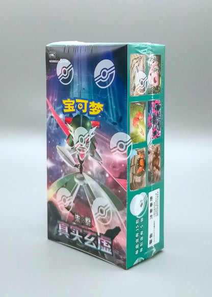 Pokemon True Mystery (CSV6C) | 15 Booster Pack Slim Display | Simplified Chinese