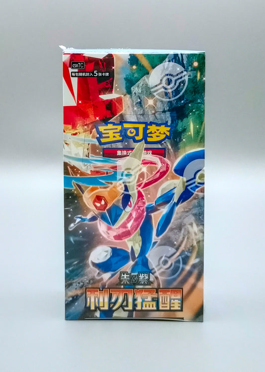 Pokemon Sharp Blade Awakening (CSV7C) | 15 Booster Pack Slim Display | Simplified Chinese
