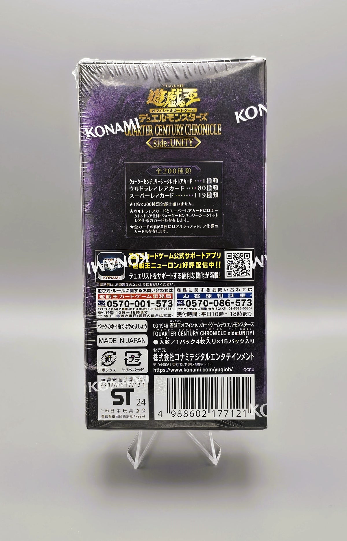 Yu-Gi-Oh! Quarter Century Chronicle side:UNITY (QCCU-JP) | 15 Booster Pack Display | Japanisch