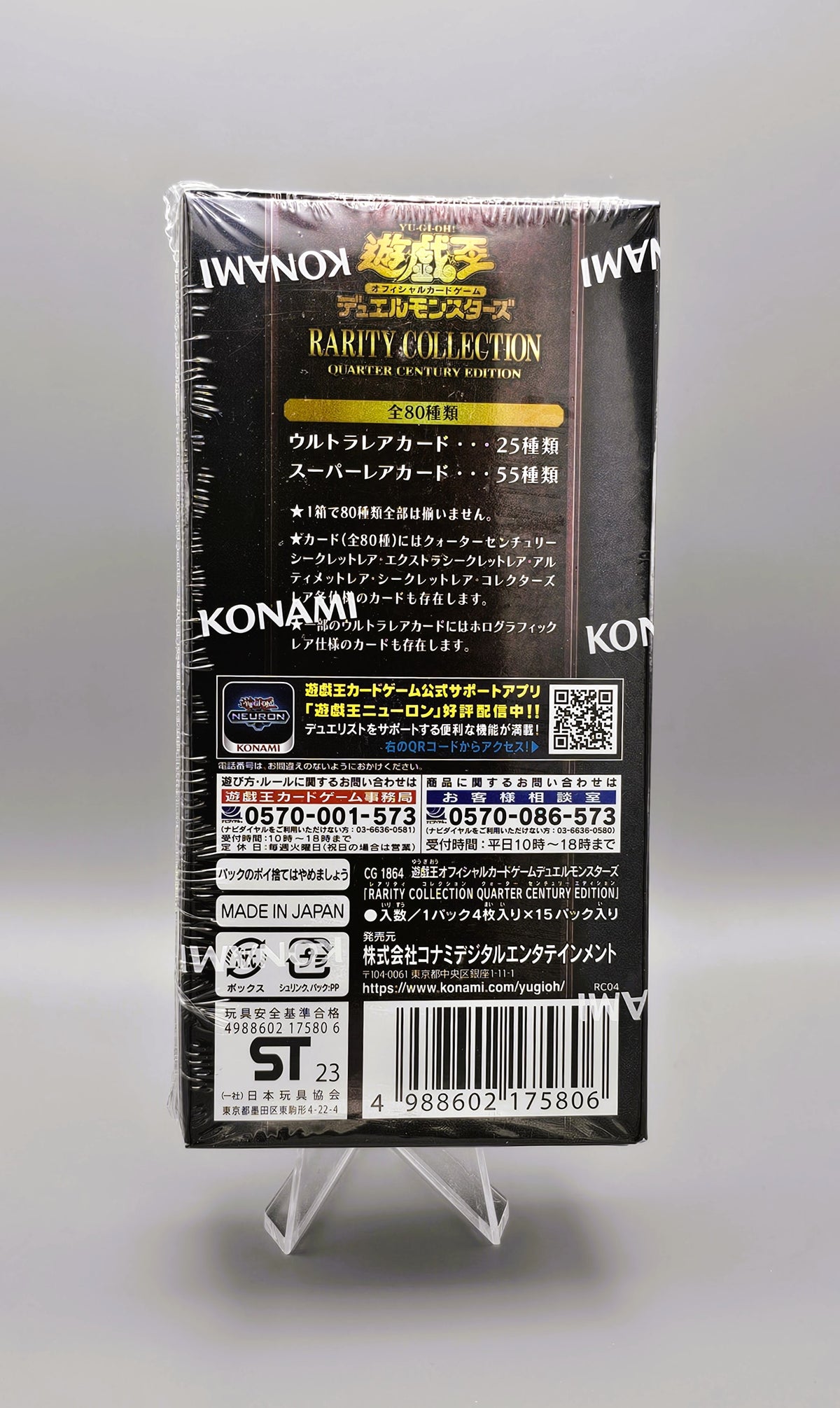Yu-Gi-Oh! Rarity Collection Quarter Century Edition (RC04-JP) | 15 Booster Pack Display | Japanisch