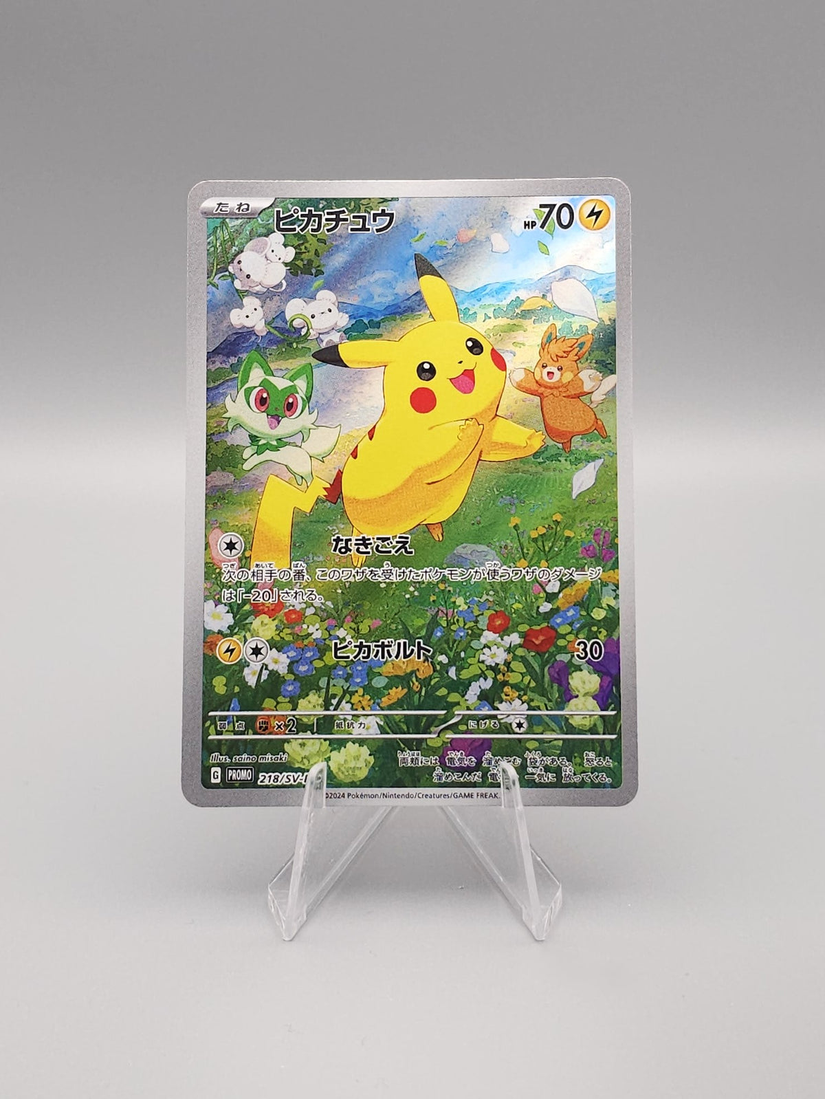 Pokemon Promo: Summer Pikachu SV-P 218 | Near Mint | Japanisch