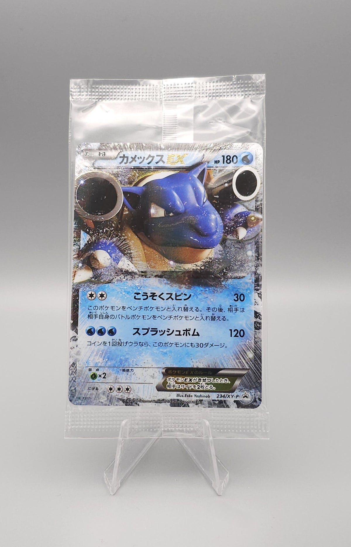 Pokemon Black Star Promo: Turtoise EX XY-P 234 | Mint (sealed) | Japanisch