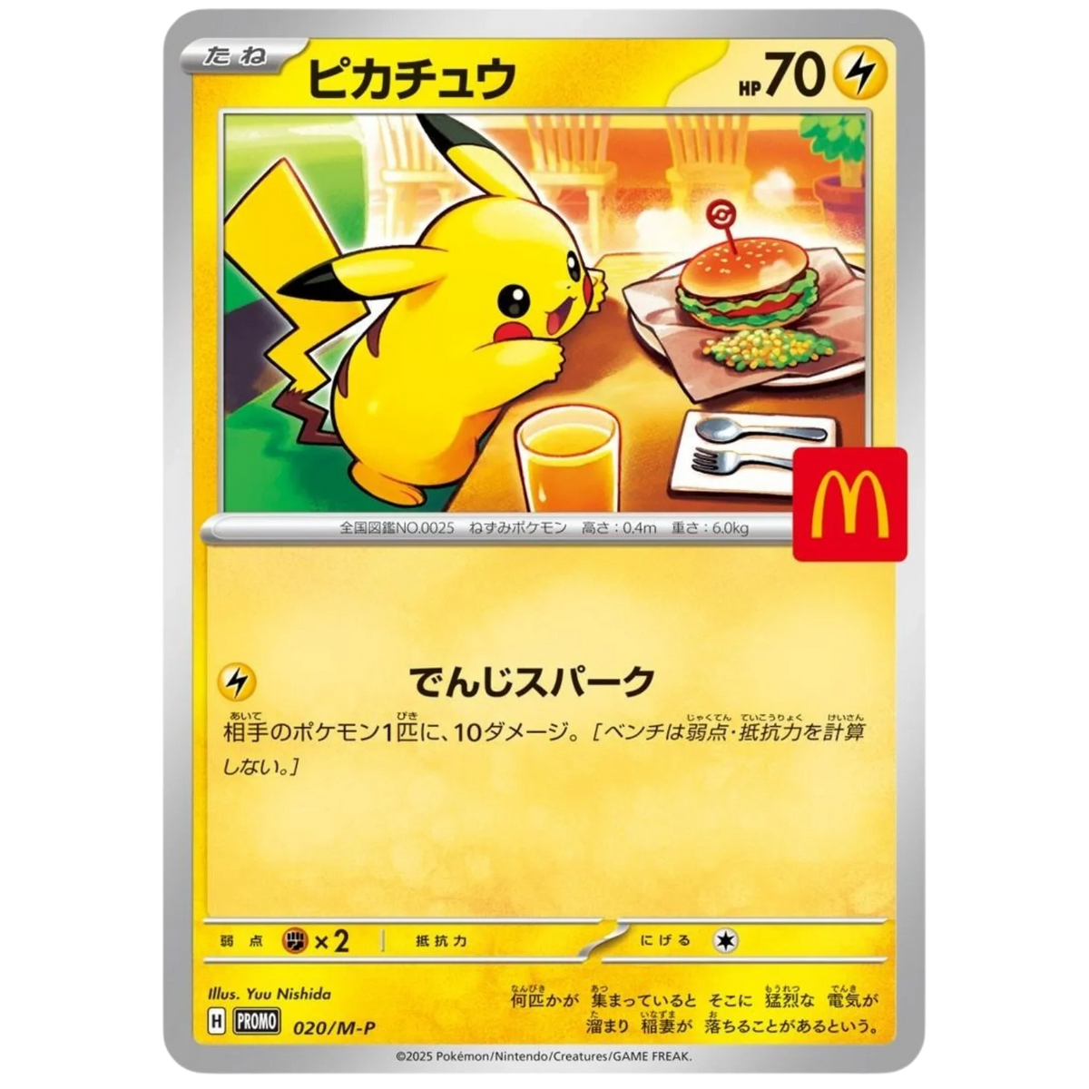 Pokemon McDonald's 2025 MEGA Promo  | 1x Booster Pack | Japanisch