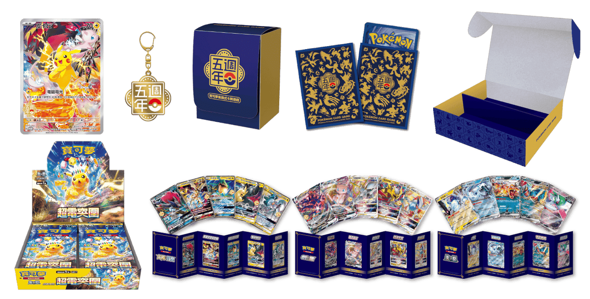 5th Anniversary Premium Card Set Box | Traditional Chinese
