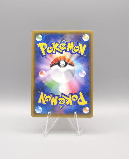 Pokemon Black Star Promo: Red's Pikachu SM-P 270 | Excellent | Japanisch