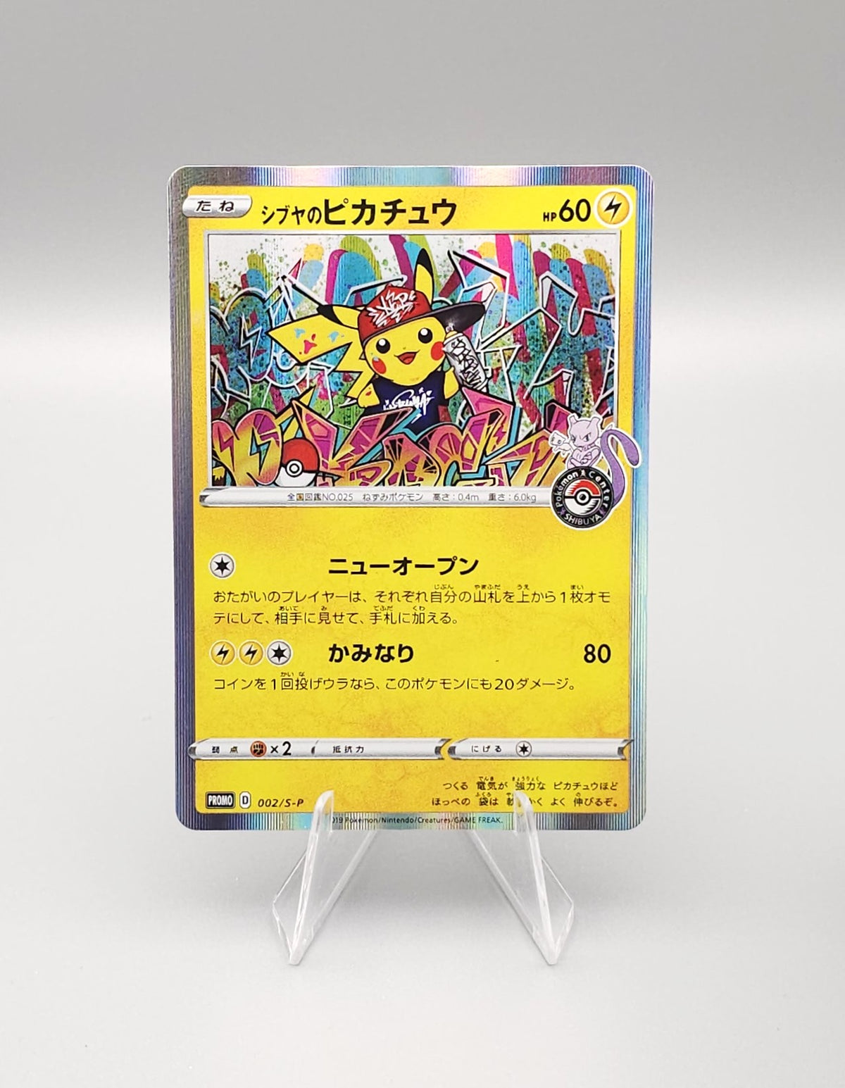 Pokemon Promo: Shibuya's Pikachu S-P 002 | Near Mint | Japanisch