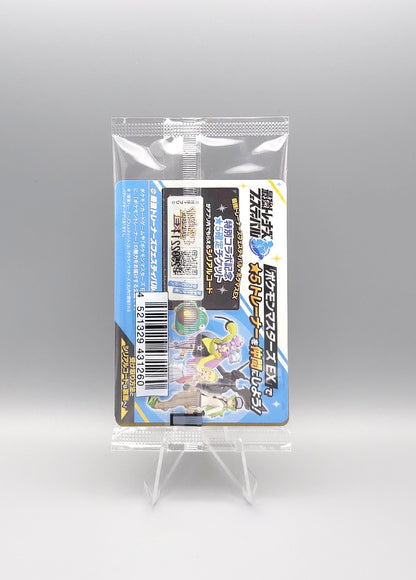 Pokemon Battle Partners | Iono & Wattrel | SV-P 232 | Sealed Promo | Japanisch