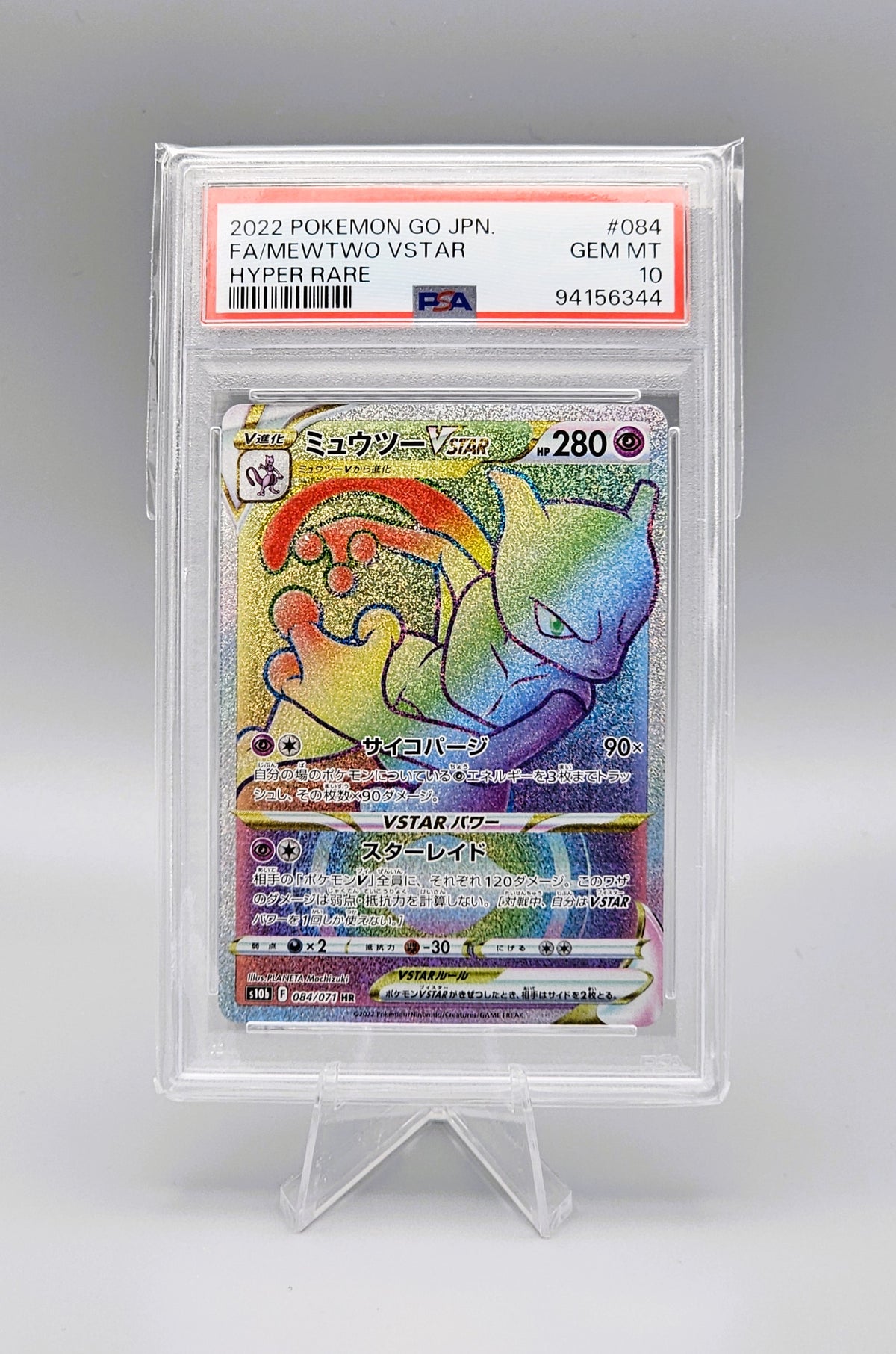 Pokemon Go: Mewtwo VSTAR | s10b 084 Hyper Rare | PSA10 | Japanisch