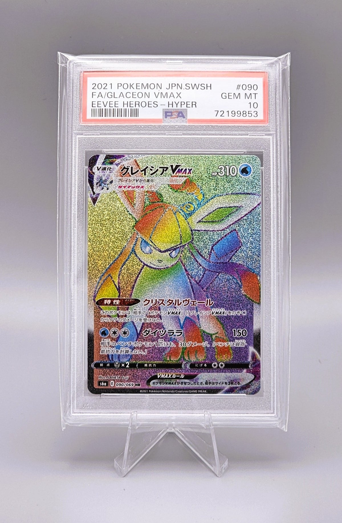 Pokémon Glaceon VMAX s6a #090 Hyper Rare PSA10 | Japanisch - PiRoGamma TCG