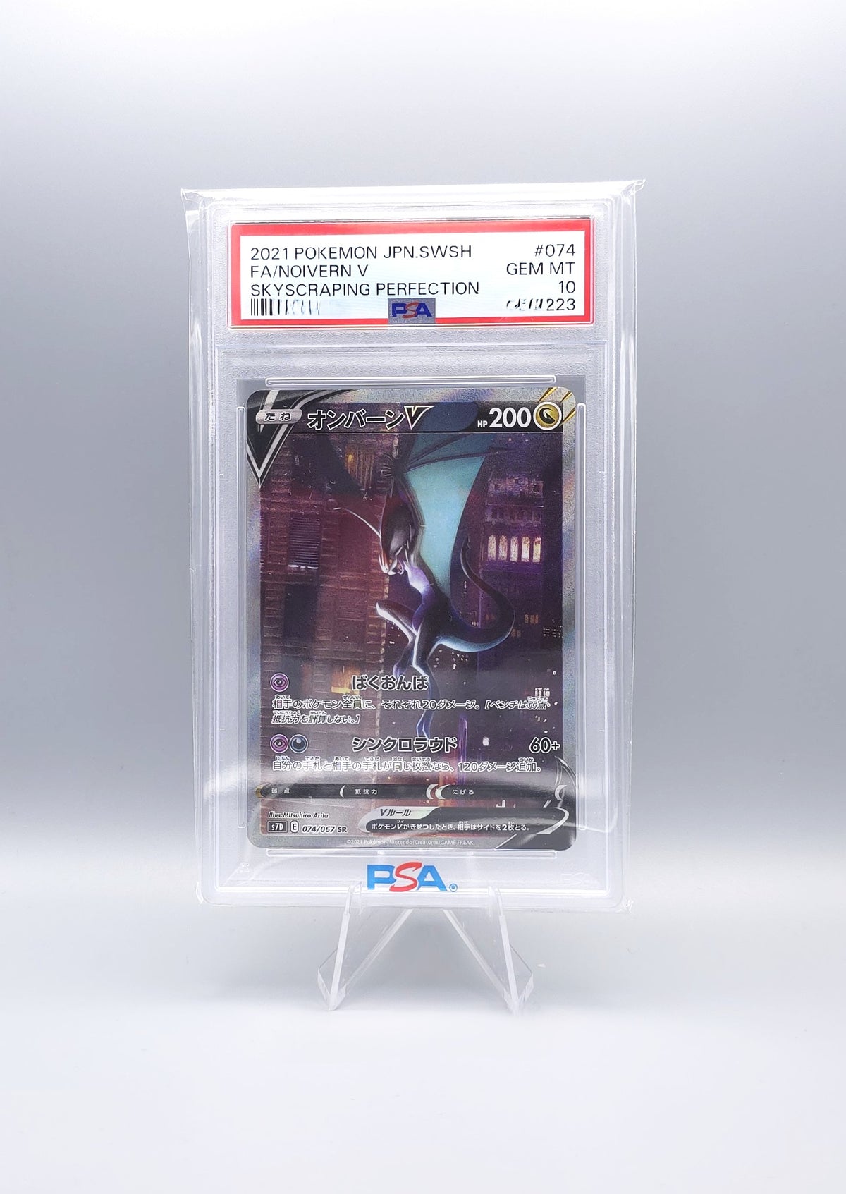 Pokemon Skyscraping Perfection: Noivern V | s7D 074 | PSA10 | Japanisch