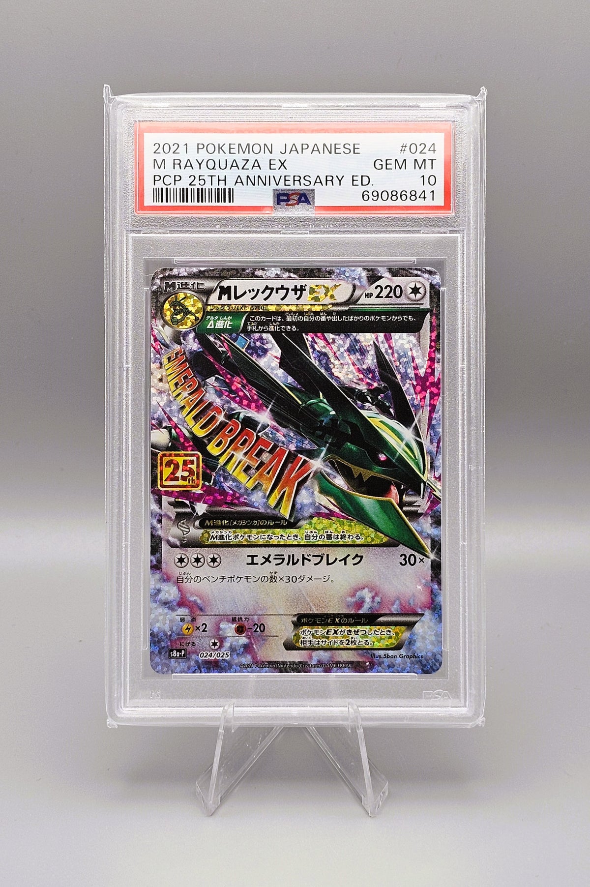 Pokémon MRayquaza EX s8a-P #024 PSA10 | Japanisch