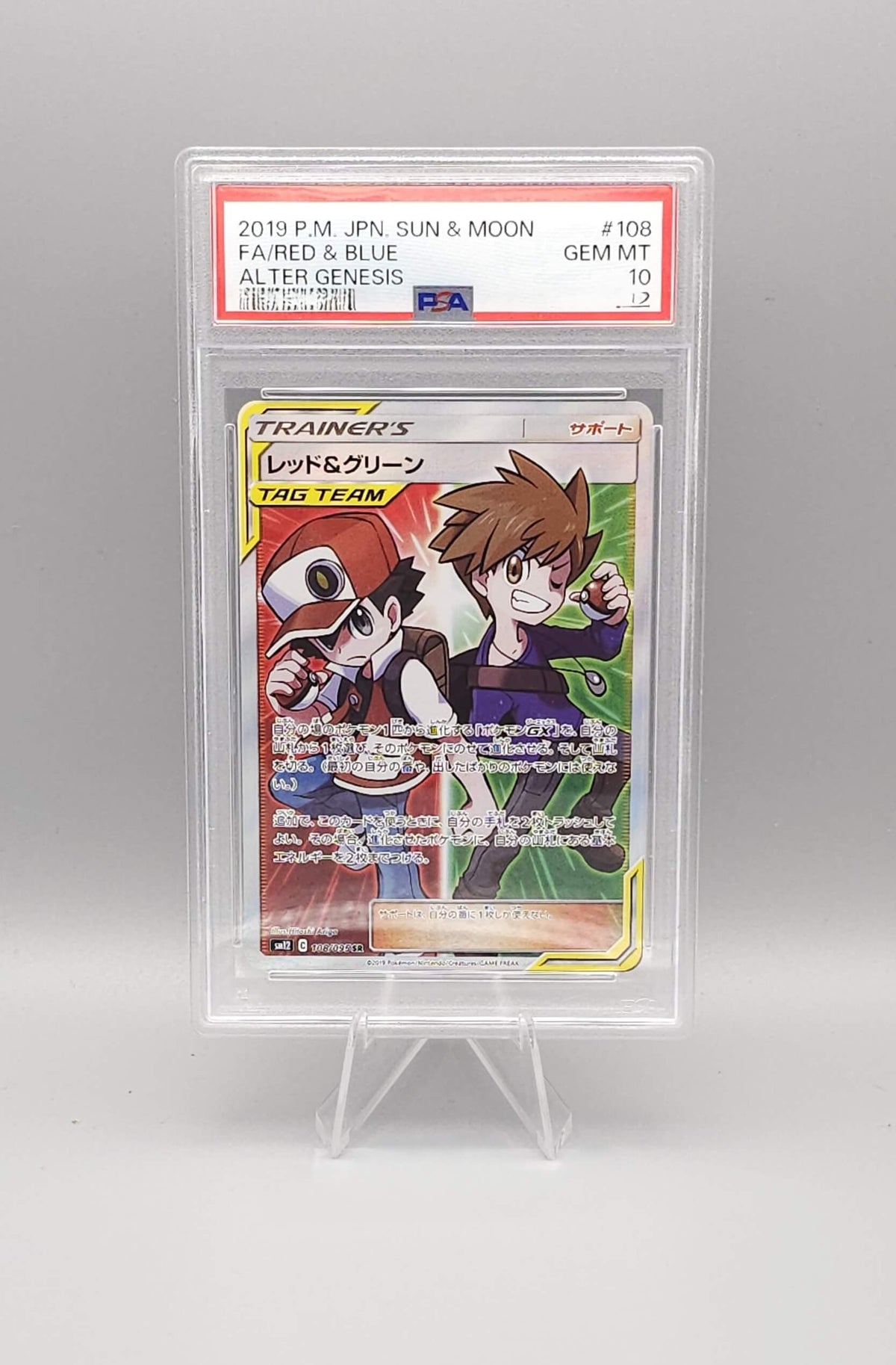 Pokemon Alter Genesis | Red & Blue | SM12 108 SR | PSA10 | Japanisch