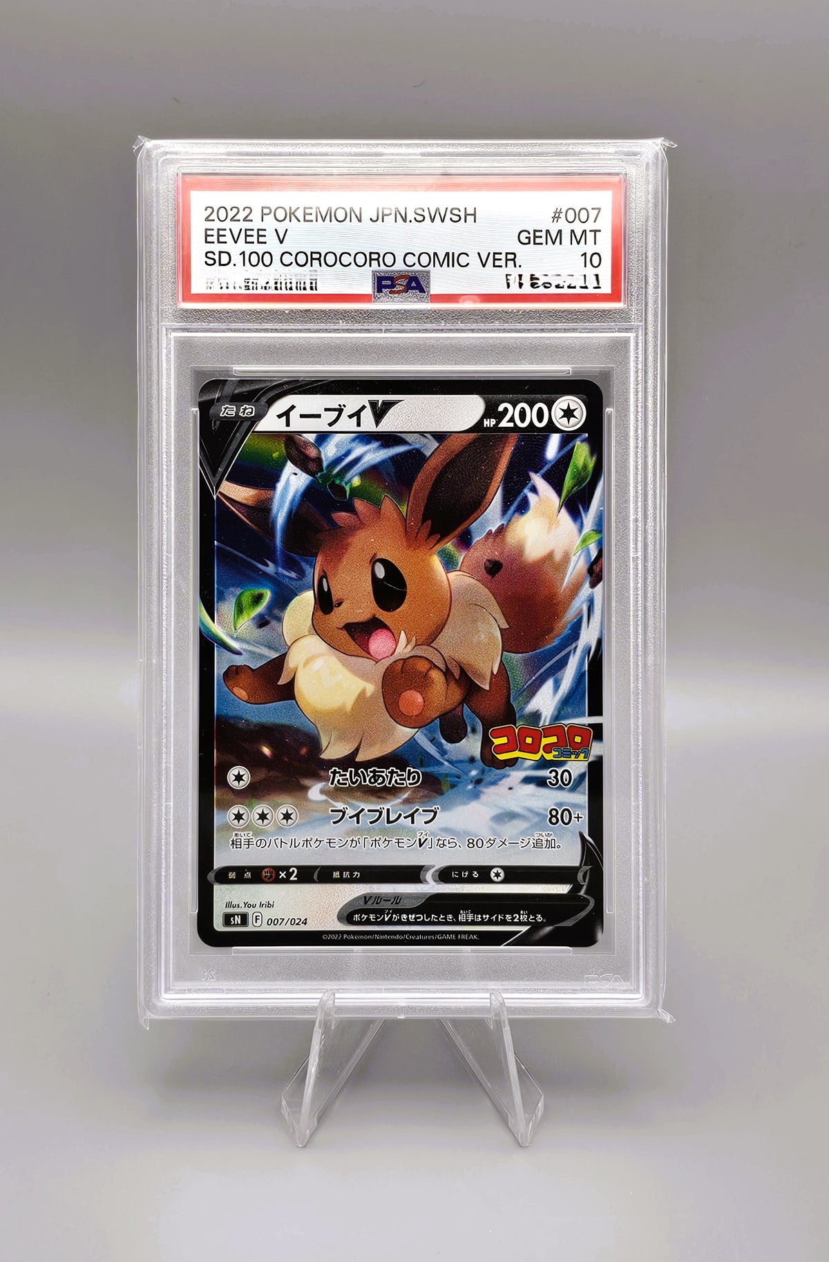 Pokemon Eevee V sN 007 Corocoro Comic Version | Japanisch