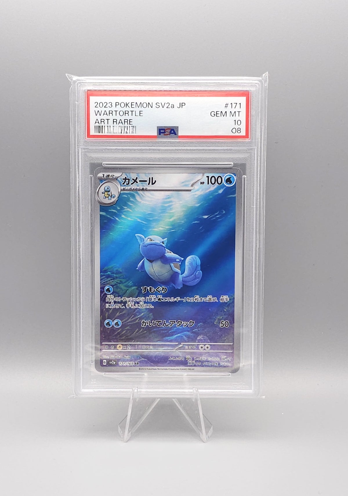 Pokemon Card 151 | Wartortle | sv2a 171 Art Rare | PSA10 | Japanisch