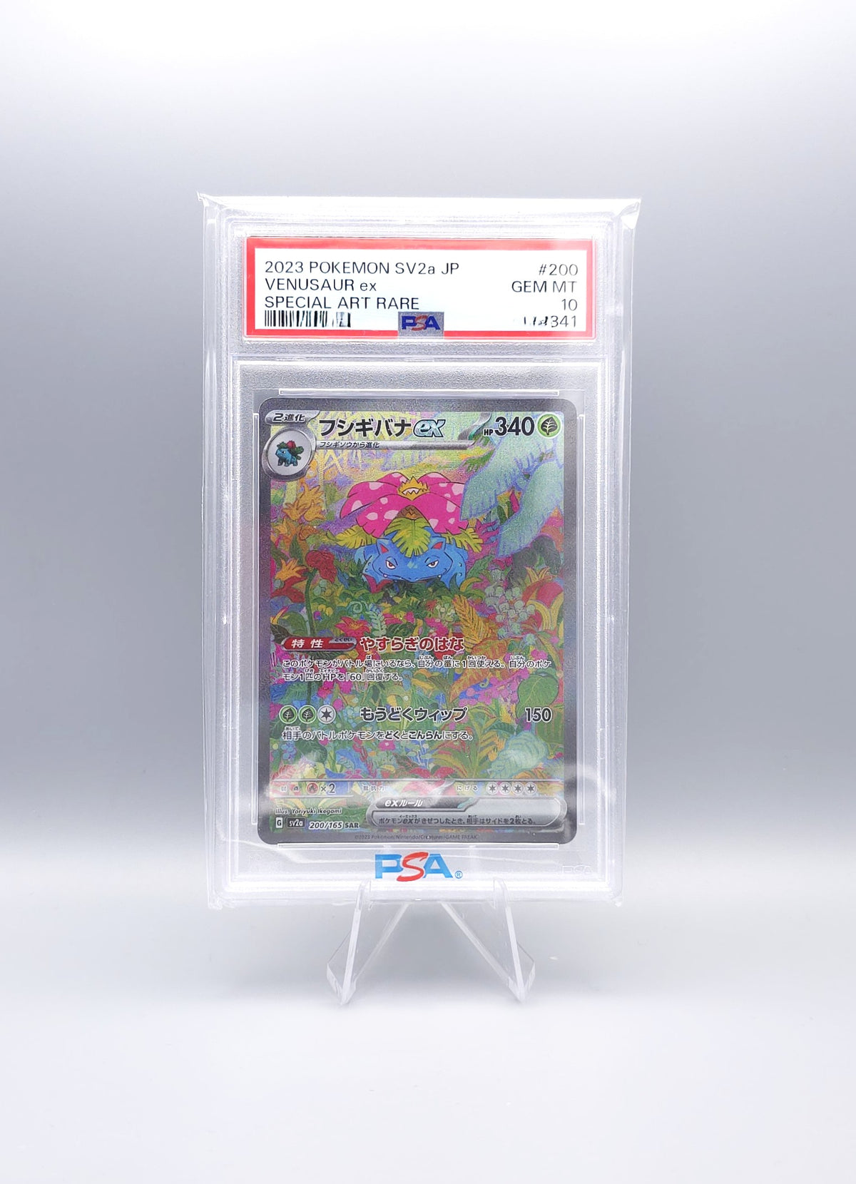 Pokemon Card 151 | Venusaur ex | sv2a 200 | PSA10 | Japanisch