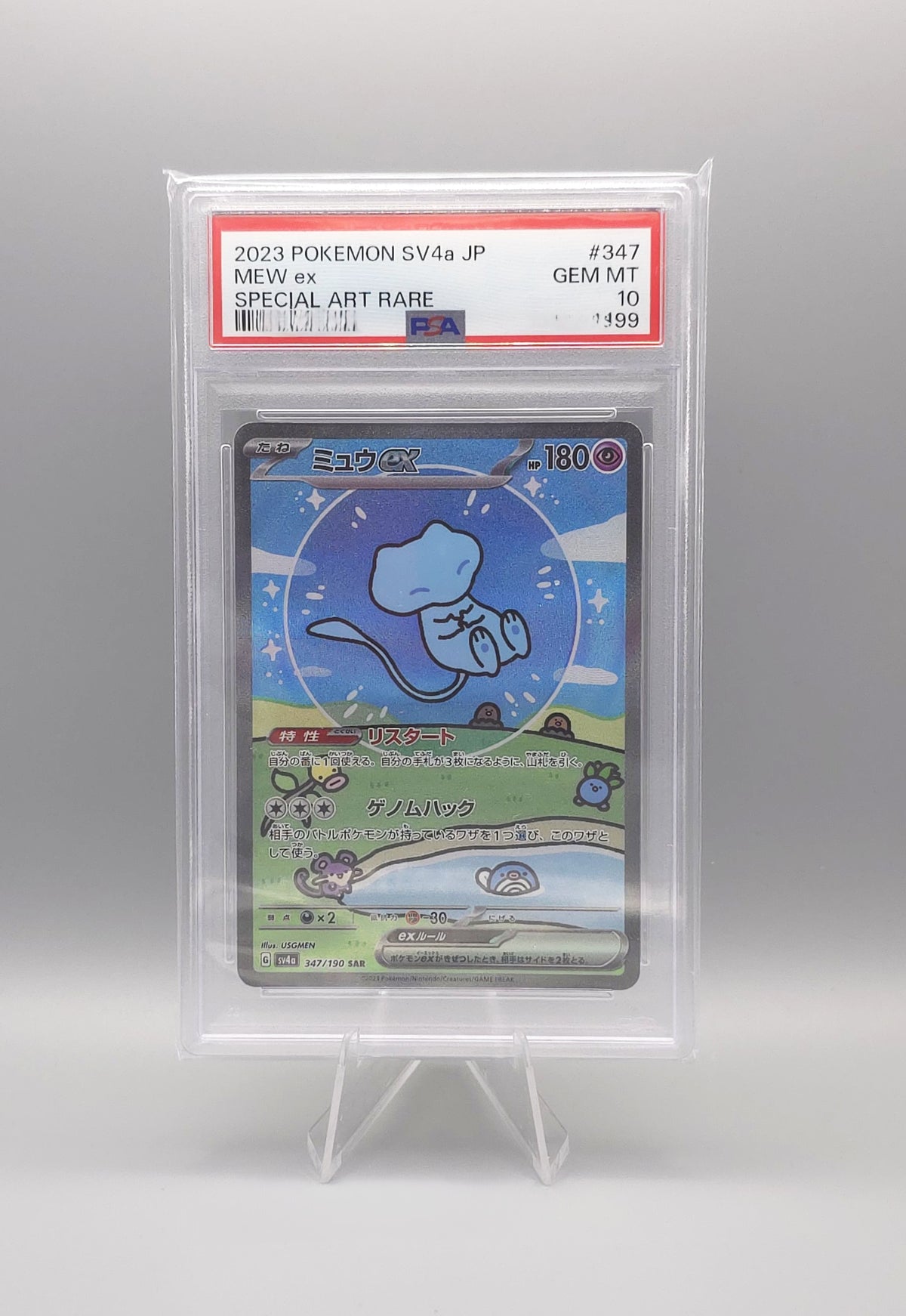 Pokemon Shiny Treasure ex | Mew ex | sv4a 347 SAR | PSA10 | Japanisch